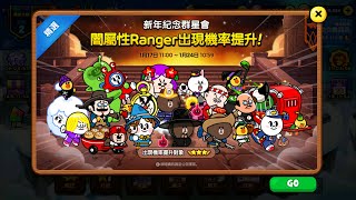 闇復刻【LINE Rangers 銀河特攻隊】闇屬性大合集出來啦！！20250117