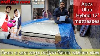 Apex Ultra Hybrid Spring Mattress মিজান ও প্রেমা আপুর এপেক্স আল্ট্রা হাইব্রিড মেট্রেস