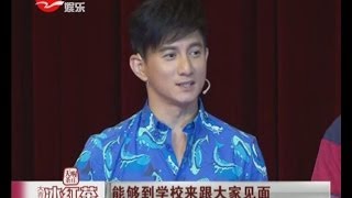 《犀利仁师》校园行吴奇隆Nicky Wu刘诗诗Liu Shishi叶祖新Ye Zuxin：比吹气球谁怕谁