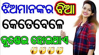 Bhauja manakara romantic katha #viral #galistatus #odia #youtube #subscribe