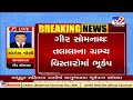 21 earthquake tremors jolt parts of rural areas of talala in 36 hours tv9gujaratinews