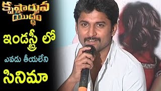 Hero Nani Speech at Krishnarjuna Yudham Movie New Story Telugu Funny Comments | Cinema Politics