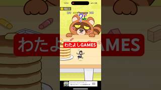 【猫にみつかるな🐈】#ゲーム #スマホゲーム #ゲーム配信 #ゲーム実況 #shorts #games