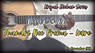 Kripal Mohan Series - Lesson # 6 - Thandri Nee Prema - Intro - by Karunakar (KK)