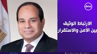 الرئيس السيسي يشدد على الارتباط الوثيق بين الأمن والاستقرار في القرن الأفريقي والأمن القومي المصري