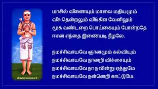 #விரிசடையோன்   #தேவாரம்    #சைவம்    #சிவன் #திருவாசகம் #சிவநெறி #மாசில்வீணையும்