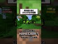 【俺らのクラフト 52】 minecraft マイクラ マインクラフト ゲーム実況 マイクラ実況 ゲーム実況 minecraft実況 進捗解除