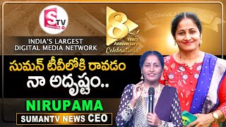 Suman TV 8TH Anniversary Presents SumanTV News CEO Nirupama || SumanTV MD Suman