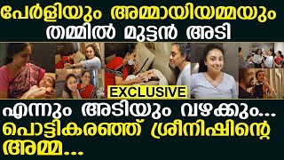 പേർളിയെ കുറിച്ച് ശ്രീനിയുടെ അമ്മ വ്യക്തമാക്കുന്ന കാര്യങ്ങൾ. ..! l Nila l Pearle l Srinish