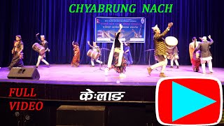 CHYABHRUNG । च्याब्रुङ नाच । FULL VIDEO ।