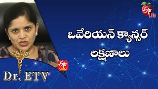 ఒవేరియన్ క్యాన్సర్ - లక్షణాలు | డాక్టర్ ఈటీవీ  | 15th డిసెంబర్ 2021 | ఈటీవీ  లైఫ్