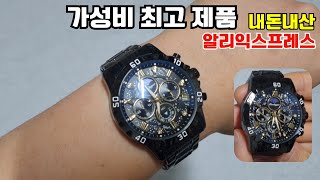 알리익스프레스 AliExpress 제품 베스트 아이템 소개 [가성비 최고]