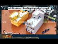 குடியிருப்புகளை சூழ்ந்த வெள்ளம் flood rain news