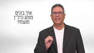 קורס סודות מיתוג הנדלן