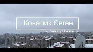 Ковалик Євген - догляд за голубами!