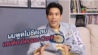 [Highlight] ตอนเด็กๆพูดไม่รู้เรื่อง | Loukgolf's English Room - เจษ เจษฎ์พิพัฒ