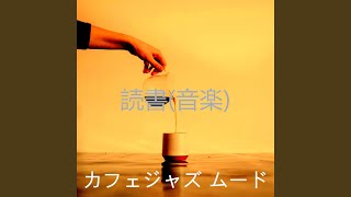 気持ち-喫茶店