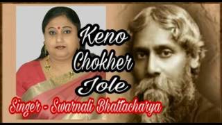 Keno Chokher Jole | কেনো চোখের জলে | Latest Rabindra Sangeet 2017 | Swarnali Bhattacharya