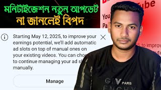 Yt Studio New Update  না বুঝলেই বিপদ ❌ YT Studio new satting | how to use yt studio | YT Studio