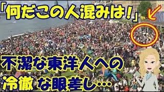 【海外の反応】「ここはお前が来る場所ではない！」薄汚れ臭い日本人がドイツのホテルに入館！ホテルスタッフのある一言が状況を一変させた！【凄いぞ日本!】