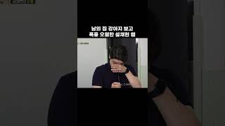 미안함에 오열하고 만 설채현 수의사 #shorts