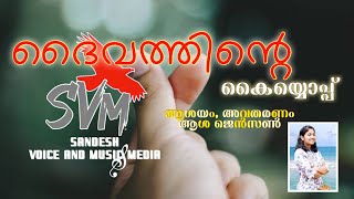 #ദൈവത്തിന്റെ_കൈയ്യൊപ്പ് #episode 1#hand_of_God