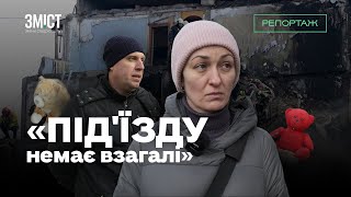 Ворожий удар по Полтаві 1 лютого зруйнував будинки в Полтаві // Репортаж