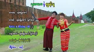 လှတောသားနဲ့ရွှေမန်းသူ