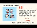 리본 모양 브로치 2024 신박한 알리익스프레스 추천 top 10