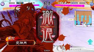 三国志大戦 神医漢鳴VS火神降臨ワラ