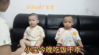 小宝今晚一点也不乖，不吃饭，还要哭，辰妈真的气的吐血了