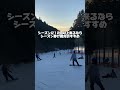 早割シーズン券販売中　 久万スキーランド スキー場 アウトドア 久万高原町 久万高原 snowboarding