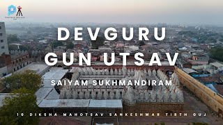 Dev Guru Gun Gaurav Utsav | LIVE | Saiyam SukhMandiram | PraveshMalaniFilms 20 Feb 2025