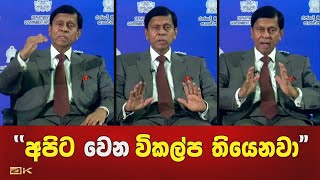 රටේ ආර්ථිකය කඩා වැටීම සම්බන්ධයෙන් ඇති අභියෝග ජයගැනීමට රාජ්‍ය අමාත්‍යවරයා රජයට සහය ලබා දෙන ලෙස ඉල්ලයි