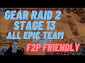 Gear raid 2 stage 13 F2P Friendly all EPIC team | Watcher of Realms