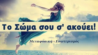 Θετικές Δηλώσεις! Δουλεύουν; Πολύ Καλά! Πολύ Καλά!!! ΓΙΑ ΣΥΝΕΔΡΙΑ: info@urantiacenter.gr