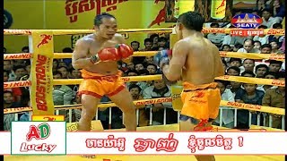 [ជ័យ ស៊ីណេត Vs លាភ រដ្ឋា] Boostrong Fighters On Fire