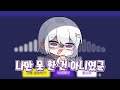 🔥빨간약 주의🔥 버튜버 종족 맞추기ㅋㅋㅋㅋ