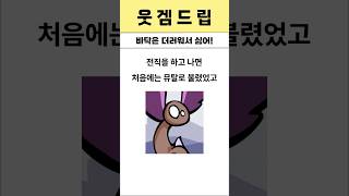 옛날 던파 바닥은 더러워서 싫어!