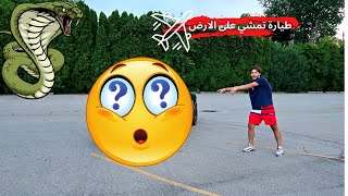 وأخيرا وصل الثعبان 🐍 الامريكي، وطلع مزود فل هوائيات 🔥.