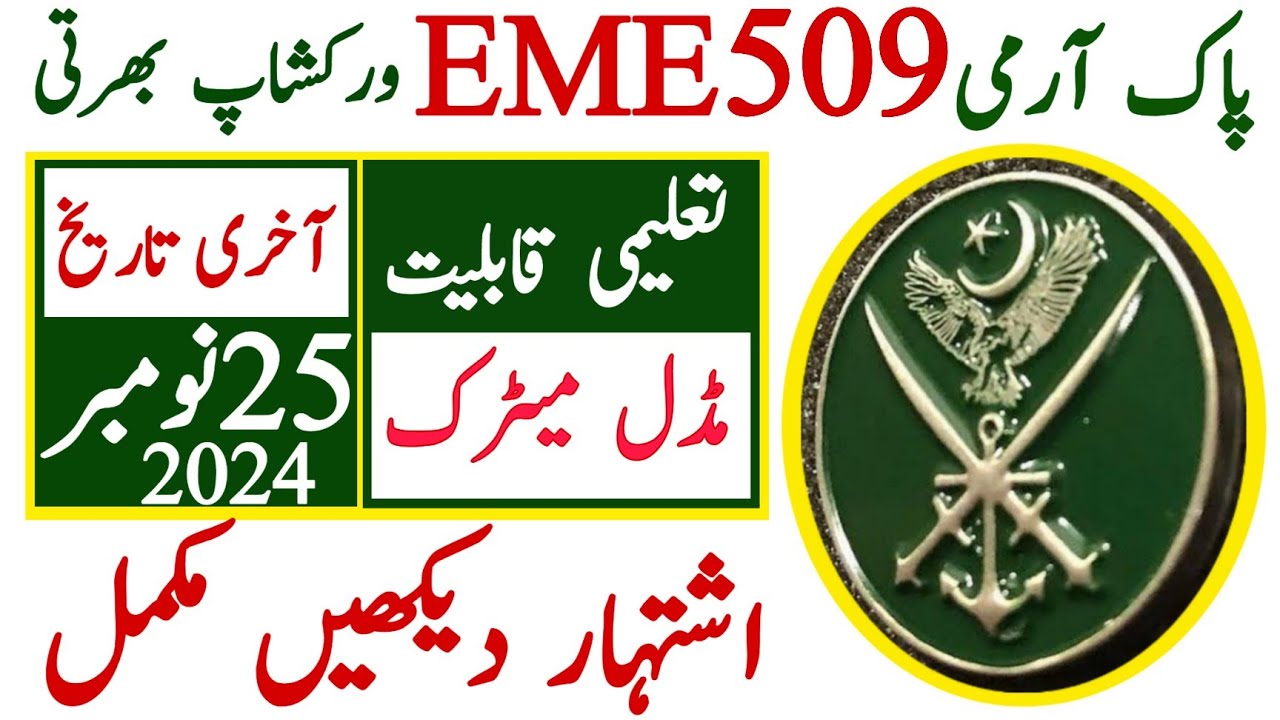 Pakistan Army Eme 509 Electronics Workshop Civilian Latest Jobs 2024
