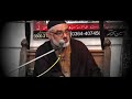 marfat e imam e zamana a.s ali murtaza zaidi