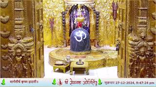 🔴 Live Darshan - Shree Somnath Temple, First Jyotirlinga-27-December-2024