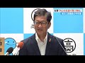 【高知】相次ぐ教員不祥事 5カ月の間に6件の懲戒処分…浜田知事「外との交流で気づきを」 23 08 22 18 55