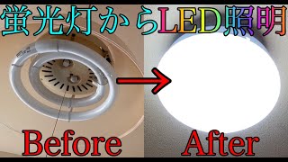 【不良品】AmazonでLEDシーリングライト買ったんですが……