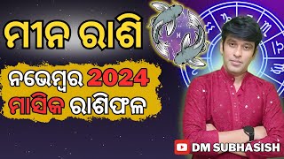 ମୀନ ରାଶି ନଭେମ୍ବର ମାସ 2024 ମାସିକ ରାଶିଫଳ,Mina rashi navember masa 2024 masika rashifala