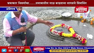 NEWS AMBEGAAV SHIVLING