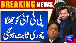 Big Blow for Imran Khan: PTI's Shocking Theft and Explosive Statements | Dunya News