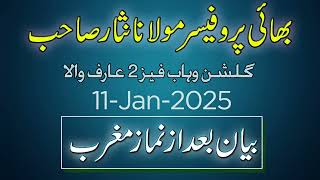 Bhai Molana Professor Nisar Sahab - Bayan e Magrib - 11-Jan-2025