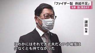 「ファイザー製ワクチン不足」知事が訴え　国の回答に対し「大丈夫という確信持てなかった」【高知】 (22/03/16 12:00)